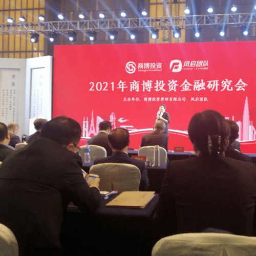 商博投资 携手香港顶尖金融精英团队，引领信息技术咨询服务新浪潮